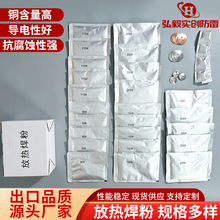 厂家供应150#放热焊粉接地专用焊药高铜焊粉200#热熔焊剂铝热焊剂