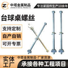 台球桌螺丝台球桌石板调节微调维修螺丝组装平螺帽桌球台螺丝