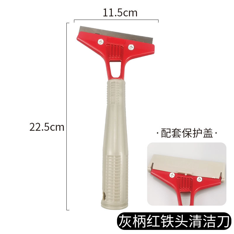 灰柄红铁头清洁刀