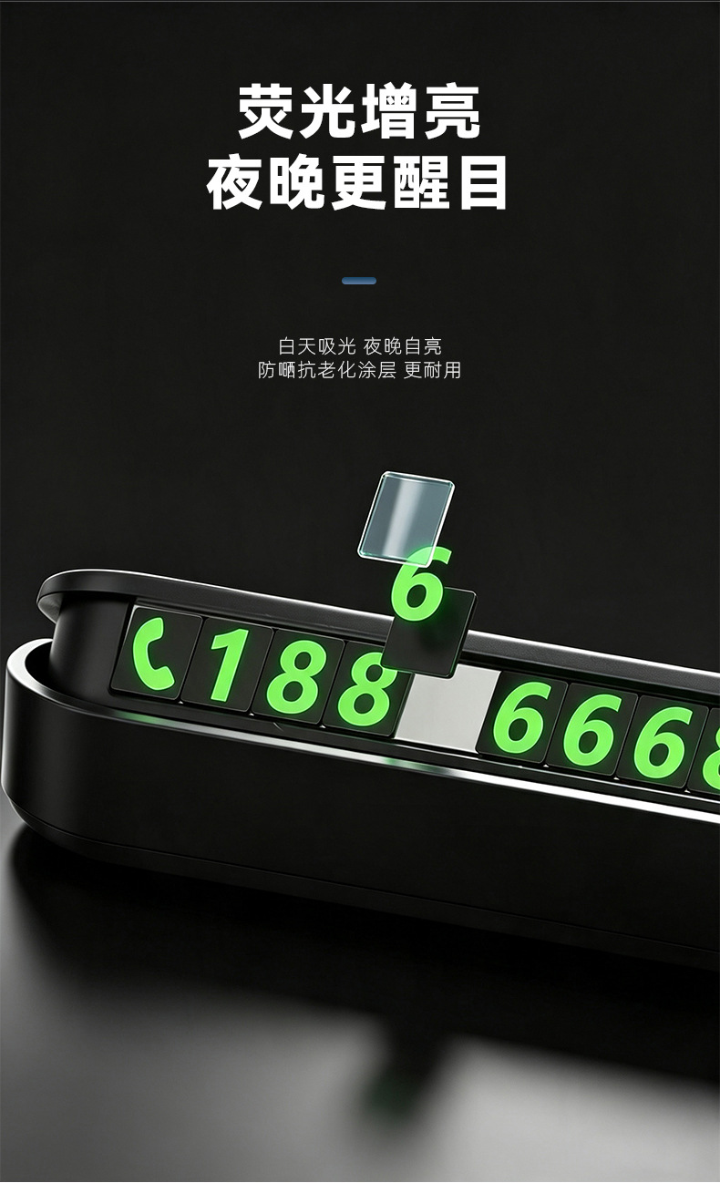 Suitable for Ideal i6 car, temporary magnetic parking number plate, phone number display, and original car color trim