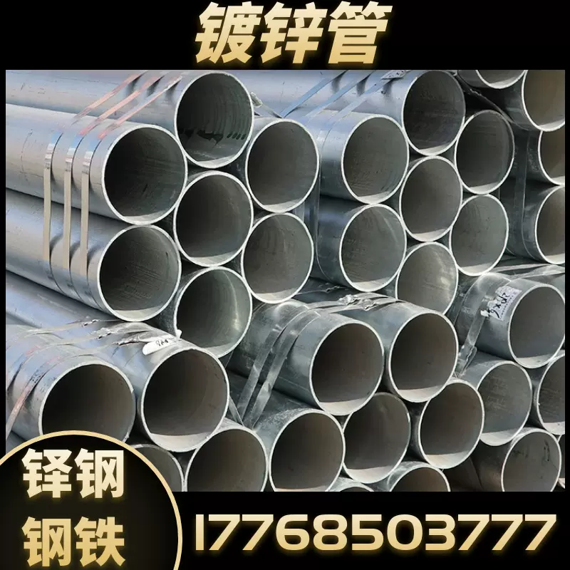 无锡厂家供应 q235b镀锌管 大口径镀锌管 黑退镀锌管 规格全