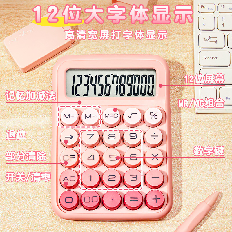 计算器高颜值渐变色计算器财务专用办公会计计算器学生用计算少女|undefined