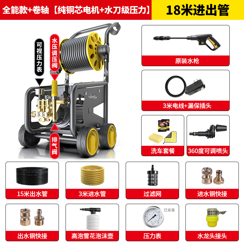 Qichen – Black Cat Car washing machine - f22-all-purpose-reel-pure-copper-core-motor-water-jet-pressure-18m-inout-pipe