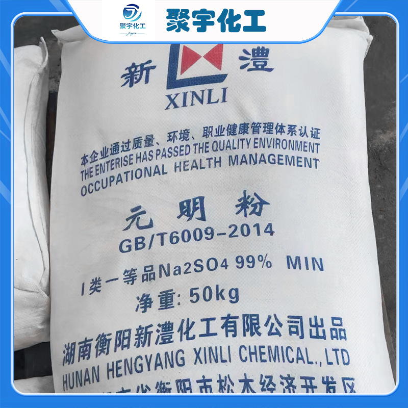 工业级无水硫酸钠高纯度国标 工业冶金造纸纺织印染无水硫酸钠