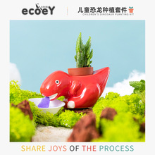 Ecoey 绿植批发室内种植小盆栽吸甲醛客厅微景观创意儿童盆栽地摊