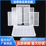 厂家定制塑料单冻器果蔬烘干晾晒托盘冷库速冻筐食品冷冻塑料盘
