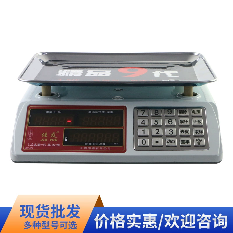 Электронные весы марки Jiayou, электронные ценовые весы, весы на 30kg кг для взвешивания овощей, фруктов, морепродуктов, цифровой дисплей Dayang Aoma