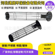 镀锌除尘骨架钢铁厂耐高温除尘骨架布袋除尘器专用笼骨除尘袋笼