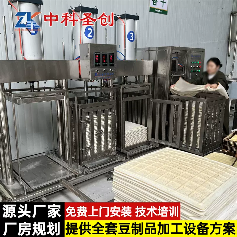 豆腐干机器全自动商用 制作牛筋干泡泡干设备 食品厂豆腐干机械