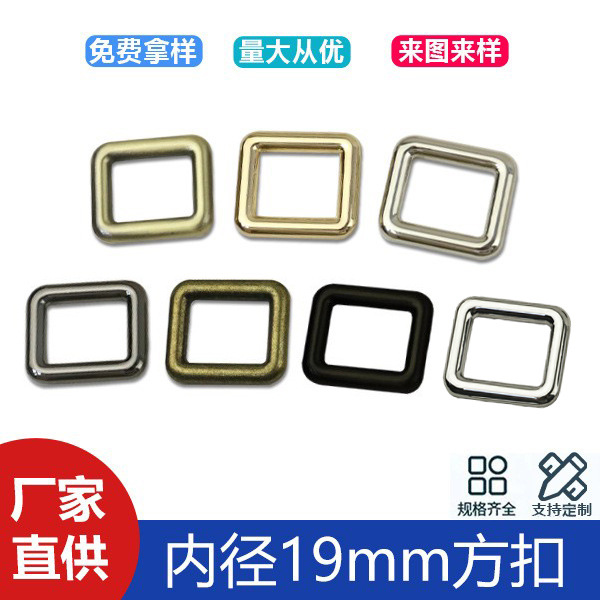 6 points zinc alloy die-casting plating square buckle bag shoulder strap connection luggage accessories mouth buckle inner diameter 19mm