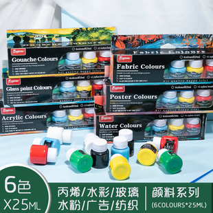 Cross border hot sale 6 color 25ml glass pigment suit acrylic textile watercolor advertising gouache painting pigment wholesale