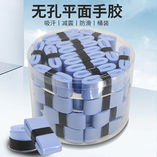 羽毛球拍弹力无孔粘性平面手胶防滑吸汗带网拍鱼竿握把胶桶装批发