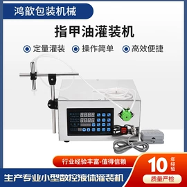 灌装机械;封口机械;贴标机械