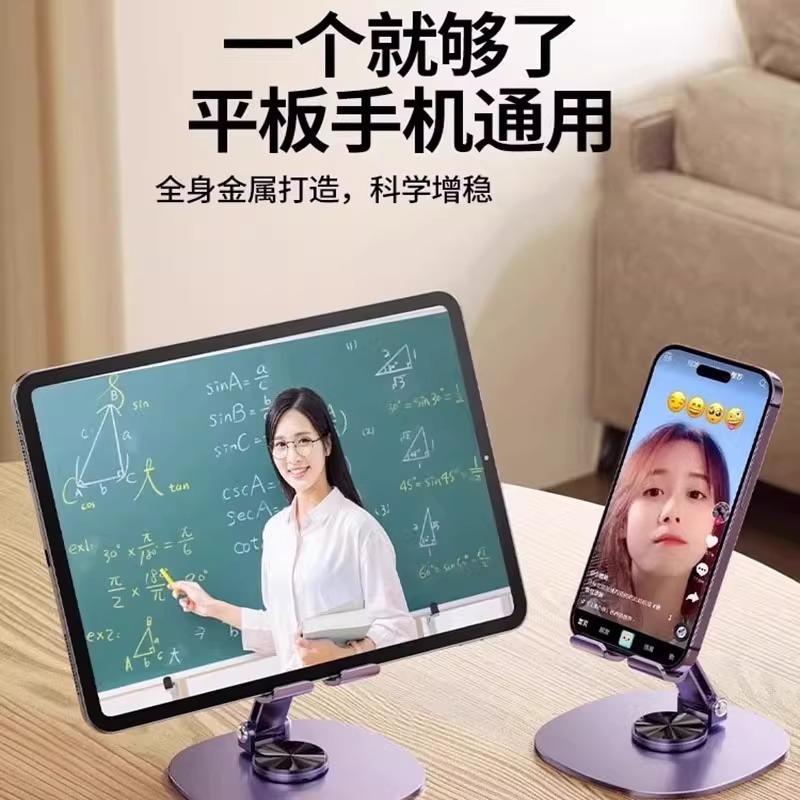 手机支架桌面懒人平板电脑支撑架可旋转折叠手机架直播视频支撑架|undefined