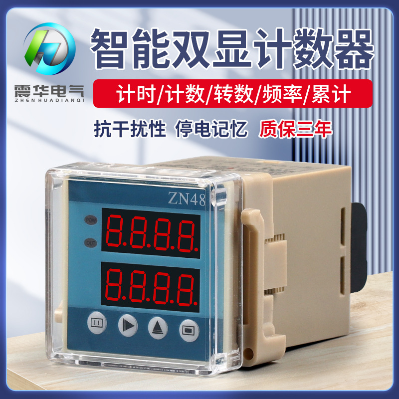ZN48智能时间计数器多功能数显继电器计时器工业设备转数表累时器