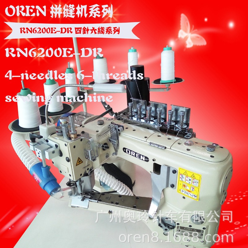 运动装拼接缝纫机 紧身无骨四针六线 广州奥玲拼缝设备RN-6200E