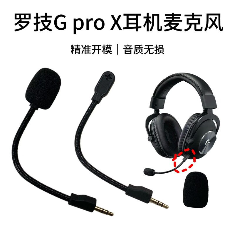 Suitable for Logitech g Pro X Gaming Headset Microphone Mic Microphone Head Microphone Rod Replacement Microphone Suitable for Logitech g Pro X Gaming Headset Microphone Mic Microphone Head Microphone Rod Replacement Microphone