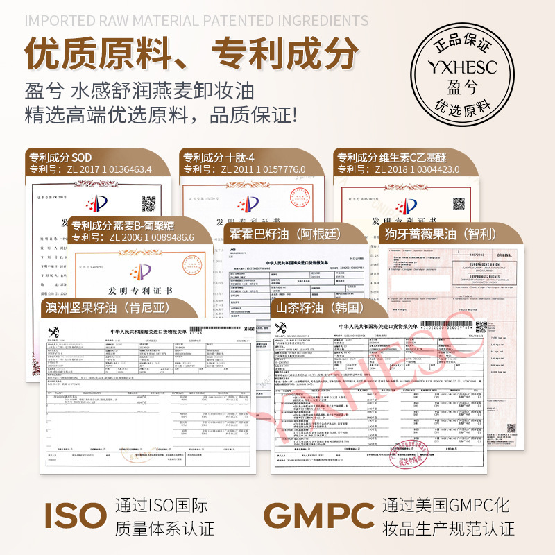 盈兮燕麦卸妆油 女眼唇脸面部养肤深层清洁卸妆舒缓三合一洁颜油|undefined