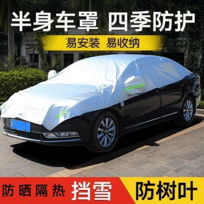 Car Cover Half-Cover, Car Hood Cover, Sun Protection, Rain Protection, Sunshade, Half-Body Car Roof Cover, Sunshade Front Windshield Cover, Large Half-Cover