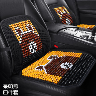 夏季卡通木珠方墊鋼絲腰靠按摩護腰辦公室座椅靠背墊方墊