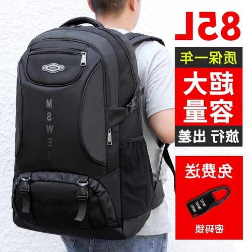Backpack men's backpack large capacity travel bag women's business trip luggage bag mountaineering bag sports school bag men's backpack
