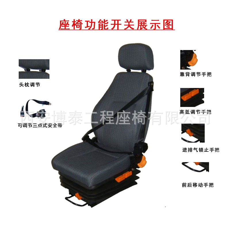 Asiento amortiguador del airbag del camión asiento de tres puntos sin reposabrazos cinturón de seguridad Silla de operaciones asiento amortiguador del coche antidisturbios