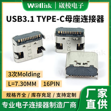 SUSB3.1type-cĸ16pin_厧type c usbNƬʽB