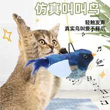 爆款发声仿真叫叫鸟猫玩具自嗨解闷耐咬悬挂式羽毛逗猫棒宠物玩具