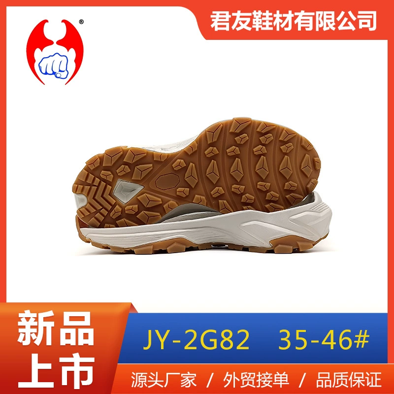 Фабрика обувных материалов оптовая продажа Veva вспенистая безвкусная резиновая подошва спорт на открытом воздухе альпинистская обувь подошва износостойкие негативы