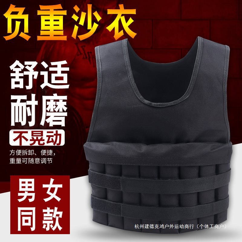 Weight-Bearing Vest Running Iron Sand Adjustable Weight Sand Vest Weight-Bearing Clothing Sandbag Weighted Sports Equipment Fitness Sand Clothing