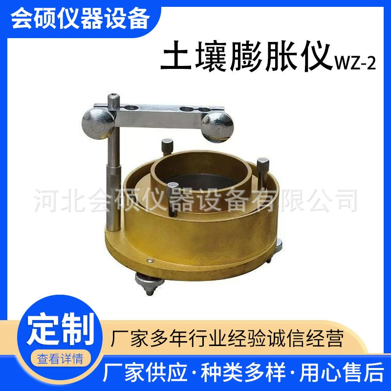 Производители поставляют измеритель расширения почвы YZ-2, измеритель сжатия почвы SS-1, измеритель проницаемости почвы TST-55.