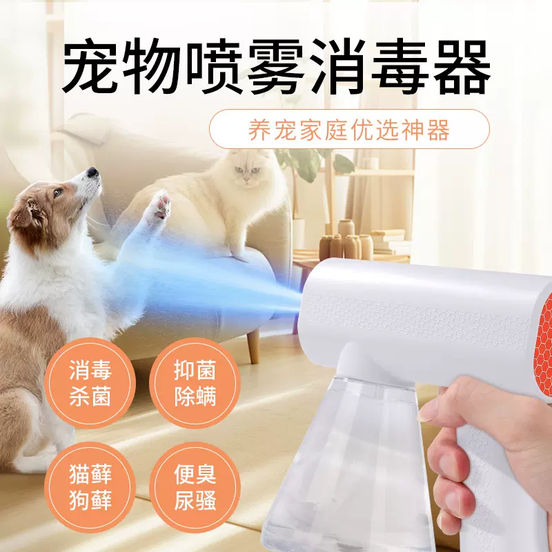 蓝光消毒枪无线喷雾家用雾化机空气酒精杀菌消毒器电子除菌便携式