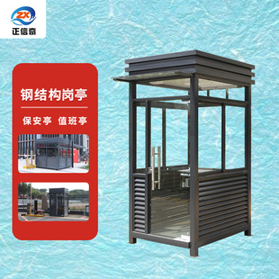 Factory Booth Security Booth Outdoor Mobile Finished Product Residential District Guard Duty Office Security Booth in stock Steel Structure Booth