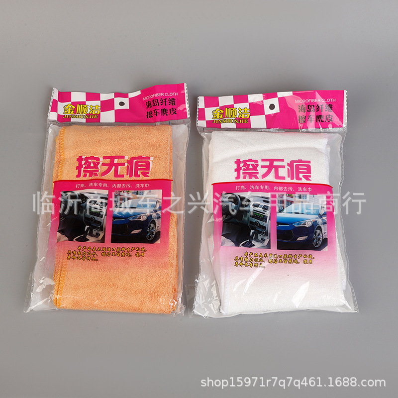 Car glass car towel wipe non-marking towel car wash towel defogging dust removal microfiber towel super absorbent
