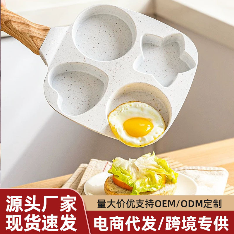 Huevo hamburguesa pan multifuncional casero pan de fritura plana de cuatro agujeros para fritar huevos artefacto de pan antiadherente pan de desayuno pan exclusivo transfronterizo
