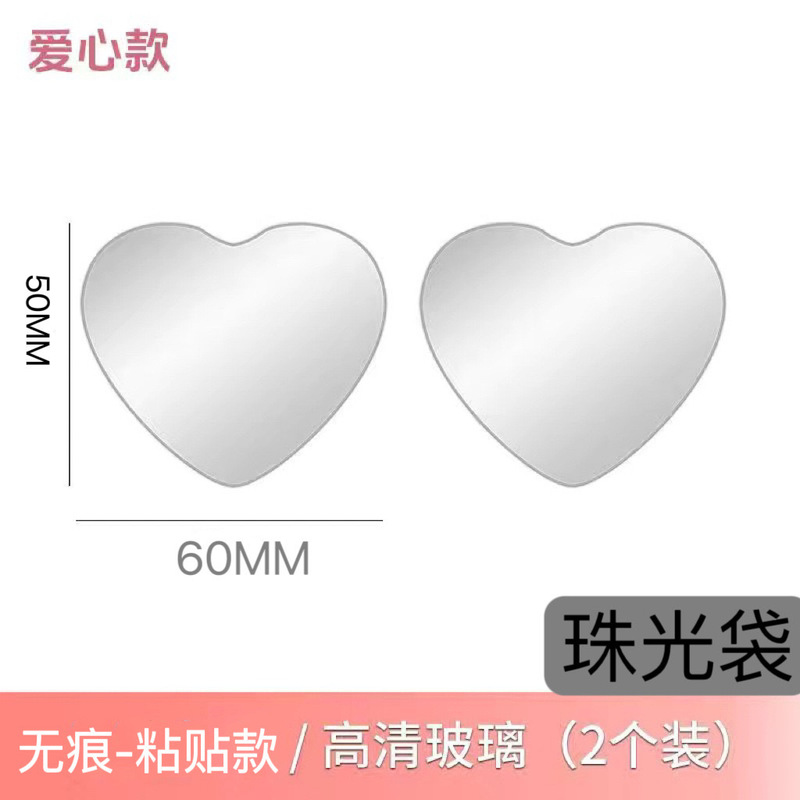 跨境汽车后视镜无边框爱心镜360度可调节超清辅助扇形倒车小圆镜|undefined