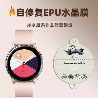 适用三星Watch8手表膜 Galaxy Watch7高清EPU水晶膜 水凝膜批发