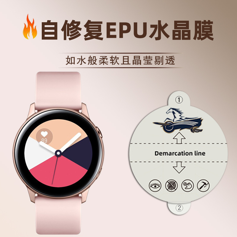 Suitable for Samsung Watch8 Watch Film, Galaxy Watch7 High-Definition Epu Crystal Film, Hydrogel Film Wholesale