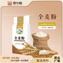 鼎华粮营养多谷物面粉五谷杂粮低脂全麦粉手工馒头粗粮全麦面包