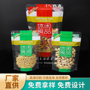 Plastic Thickeneded Transparent Self-Standing Self-Sealing Dried Fruit Snack Food Packaging Bag Candy Biscuits Snowflake Crisp Sealed Bag