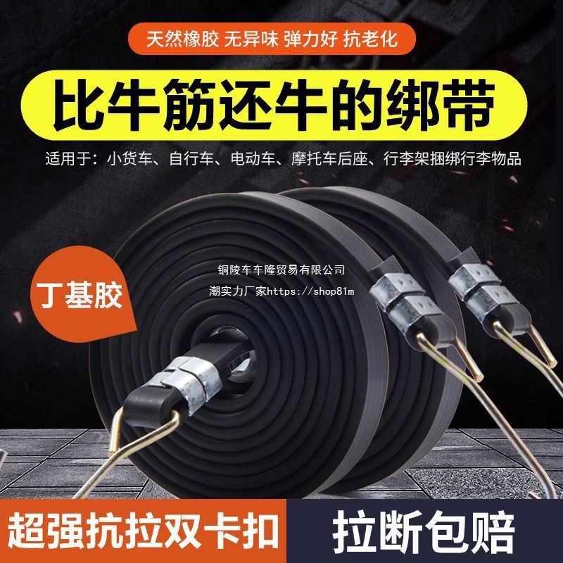 行李绳电动车自行车ZY摩托松紧绳用扎带绑绳绷带绑带箱橡胶货车