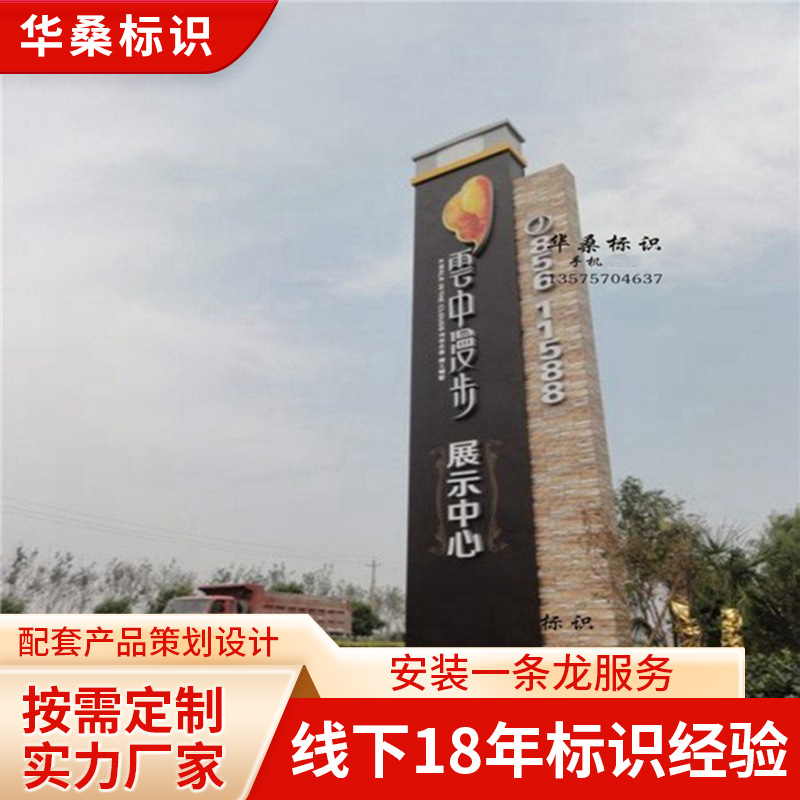 华桑标识户外不锈钢精神堡垒设计 制作方案 式指示牌精神堡垒