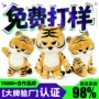 ip动物园定制活动玩偶