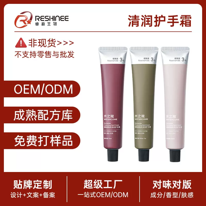 护手霜定制oem保湿补水滋润防干裂芳香香氛手霜厂家贴牌代加工