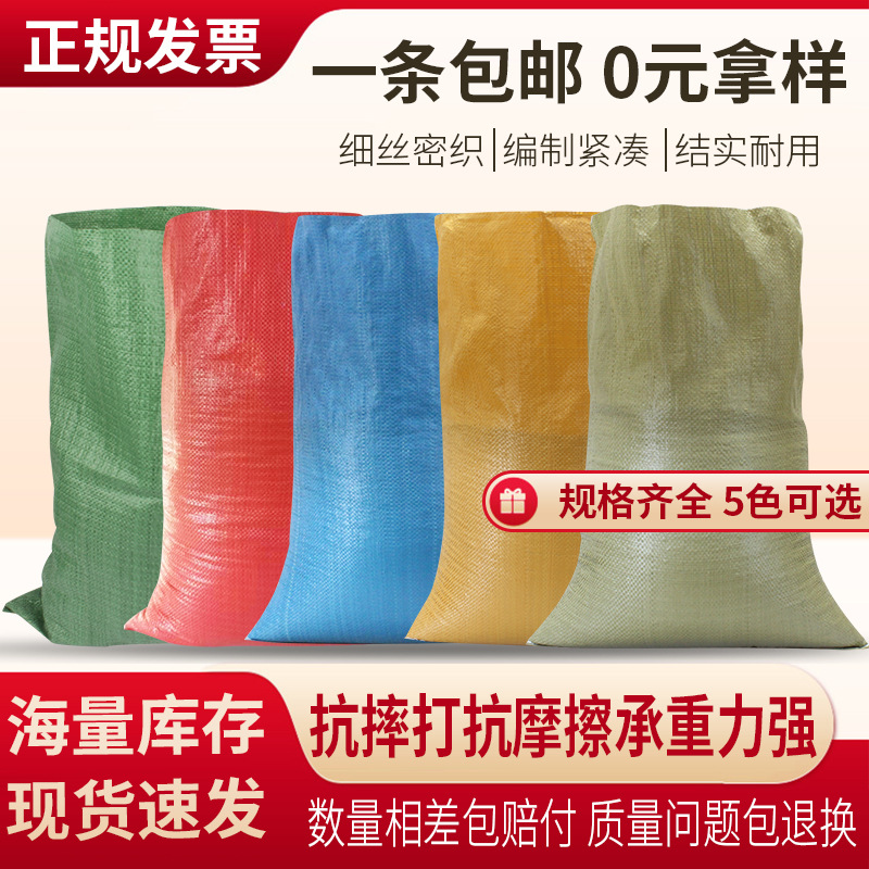 Bolsas de tejido decoración de construcción sacos de basura embalaje movimiento bolsas de piel de serpiente al por mayor transporte limpio bolsas de arena bolsas de nylon