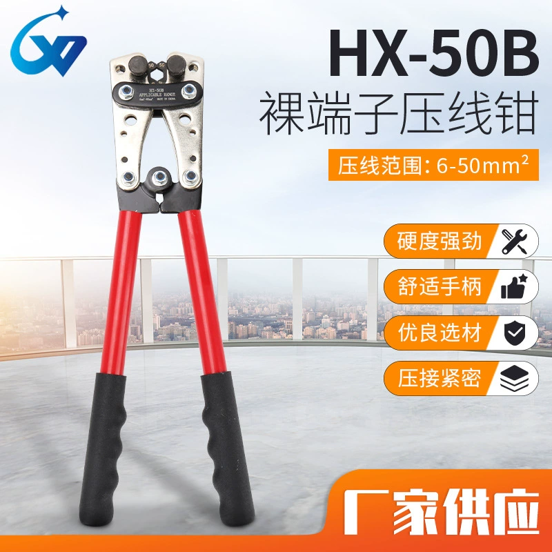 Ручка с красной краской для HX-50B Клещи для обжима клещей SC 6-50 мм2