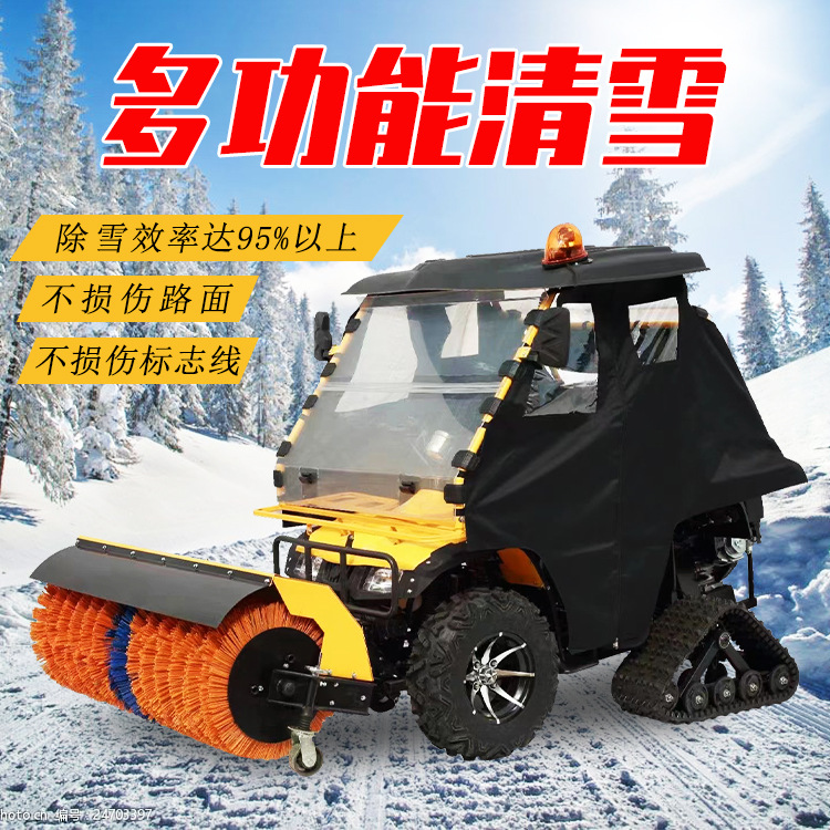 座驾式扫雪机车载式除雪车手推式大功率三合一清雪设备