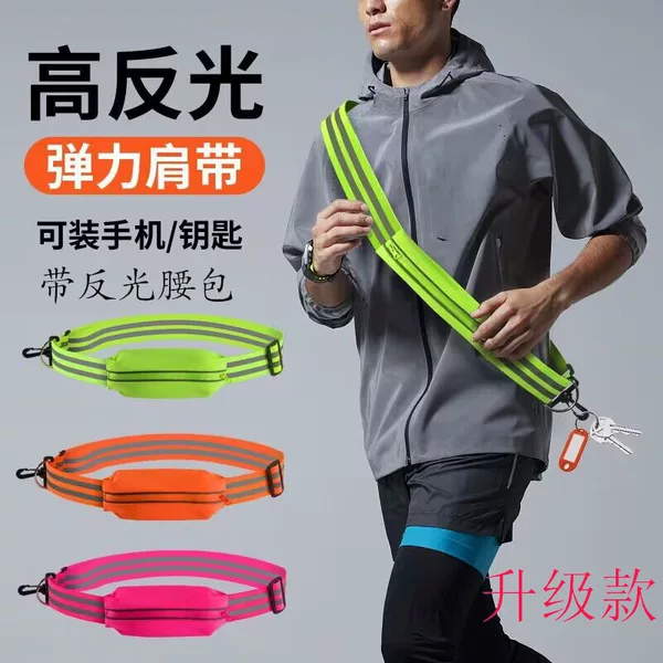 Upgraded multi-functional reflective shoulder strap waist bag night running sports riding shoulder strap adjustable reflective clothing safety vest