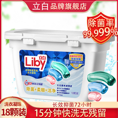 Guangzhou Libai Condensation Beads Bacteria Removing Condensation Beads 320g boxed 40 pieces of the same style in supermarkets and wholesale of fragrance beads