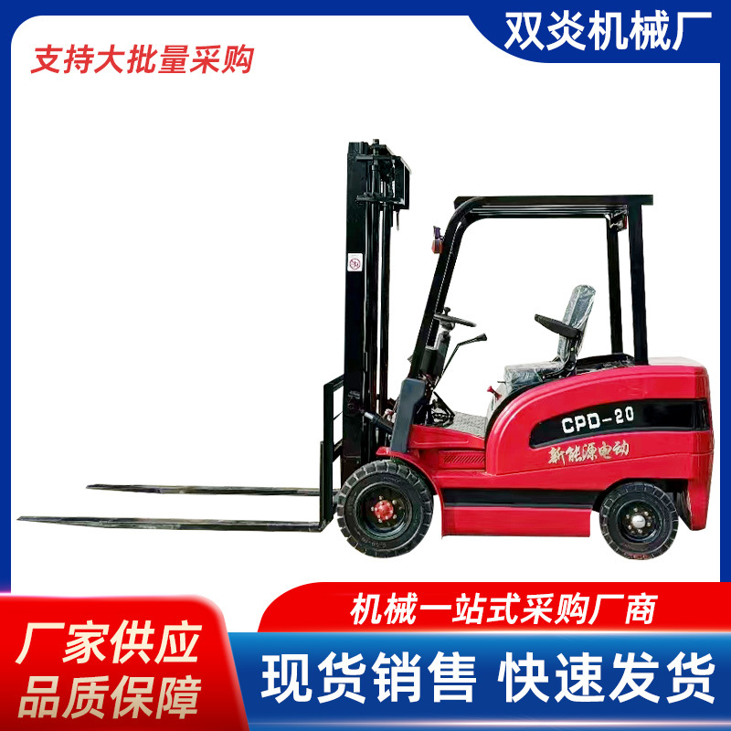 电动叉车2吨搬运车1.5吨小型叉车1吨电瓶叉车3吨液压升 降机装卸